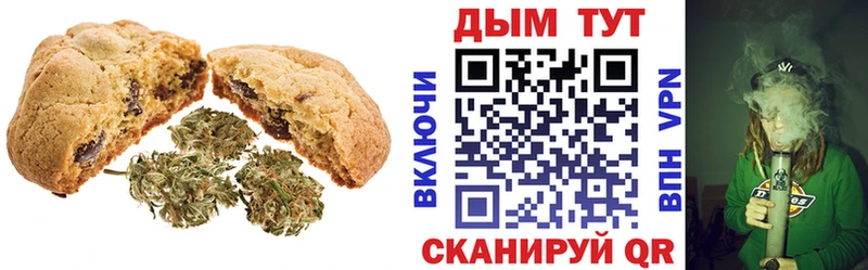 Печенье с ТГК конопля  Талдом 