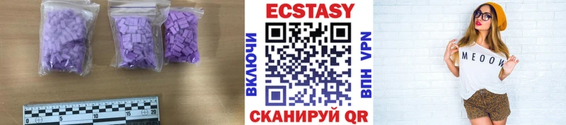 ЭКСТАЗИ диски  Талдом 