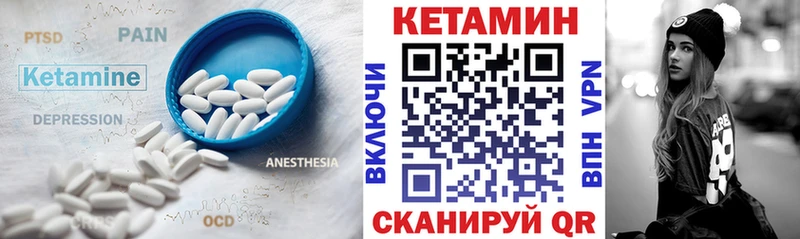 КЕТАМИН ketamine  Талдом 