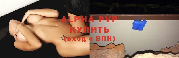 ALPHA-PVP Ельня